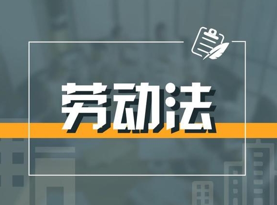 シンガポール労働法：労働者の保護盾，企業の責任の源